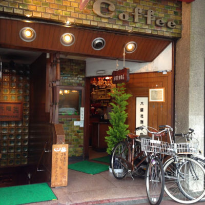 Rokuyosha coffee, Kyoto
